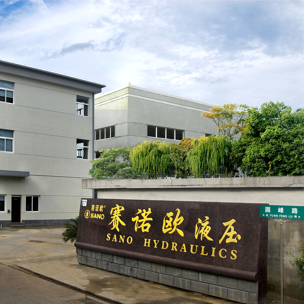 公司介紹